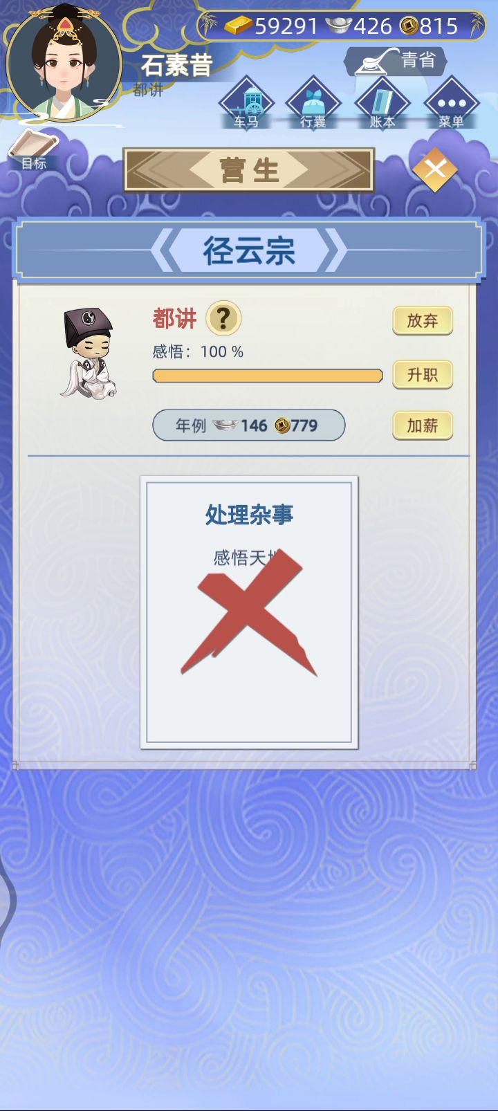 到底怎么样才能过啊截图