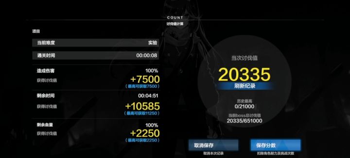 终极区安博2v62w个人记录 1截图