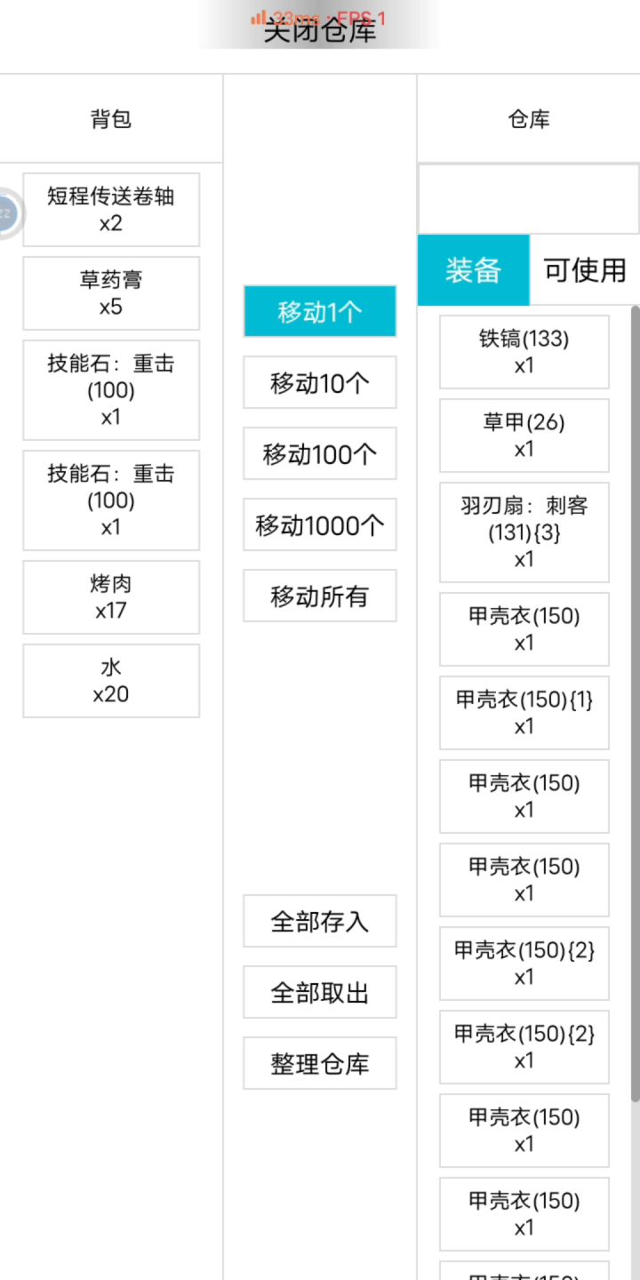开拓者-装备镶嵌演示!截图