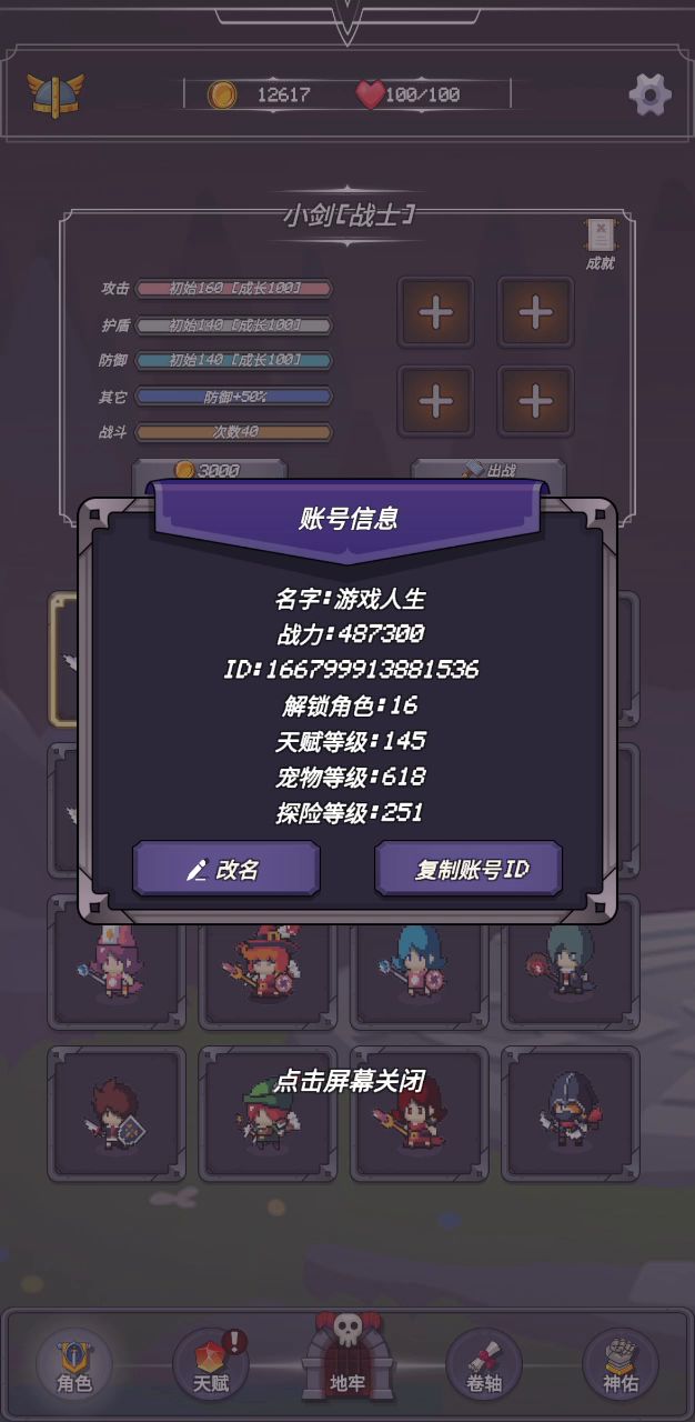 玩了一段时间总于登顶排行榜了！截图