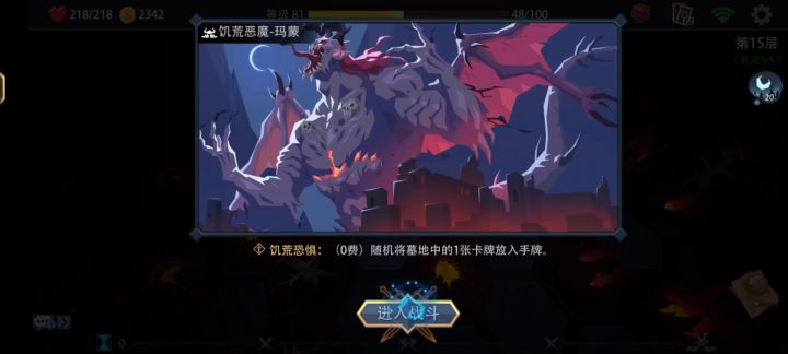 邪焰祭司梦魇模式专属《眼魔磨磨流》截图