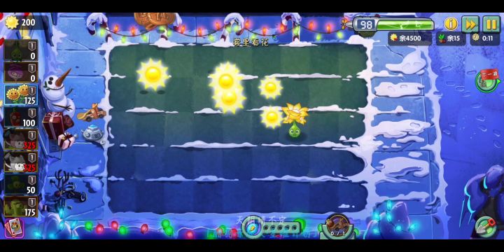 回忆之旅-雾里看花-困难-5截图