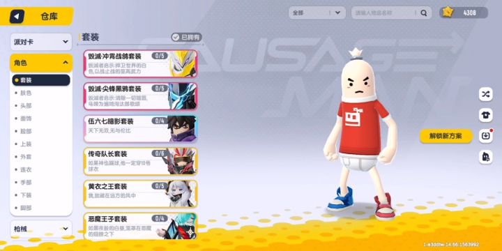 看一看我的零充帐号截图