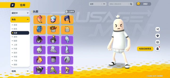 好看的身份装(豪华版)截图