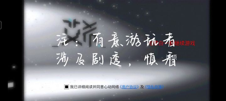 艾希的故事(剧情+混剪截图