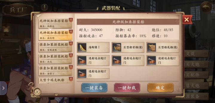 五低配无伤过问号舰队截图