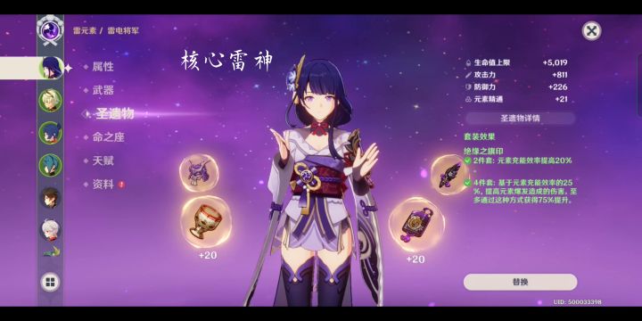 雷神国家队，无想一刀截图