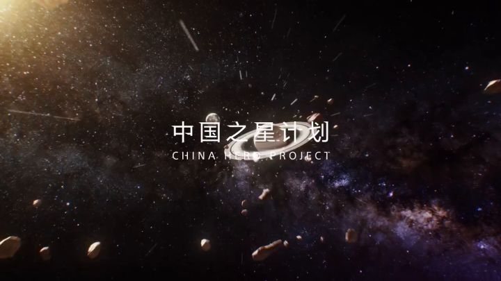 中国之星计划第三期宣传视频截图