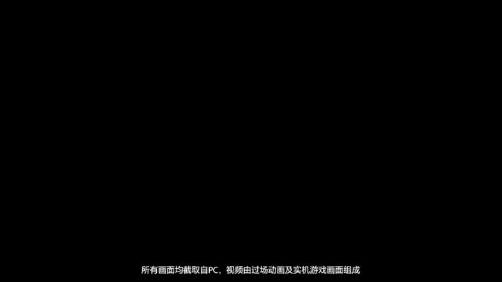 《铃兰计划》全新预告截图