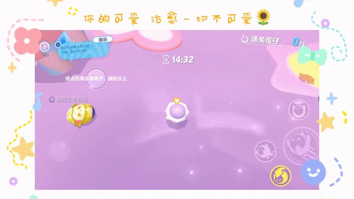 蛋仔的快乐时光截图