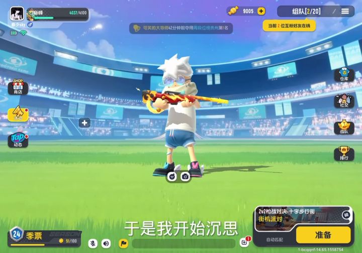 诚信至上,快手搜索春少截图