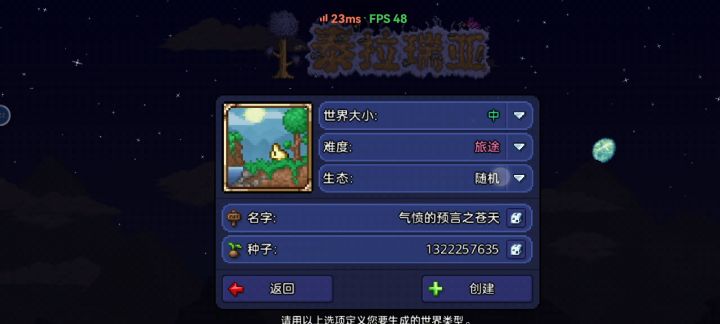 ???怎么换不了难度?截图