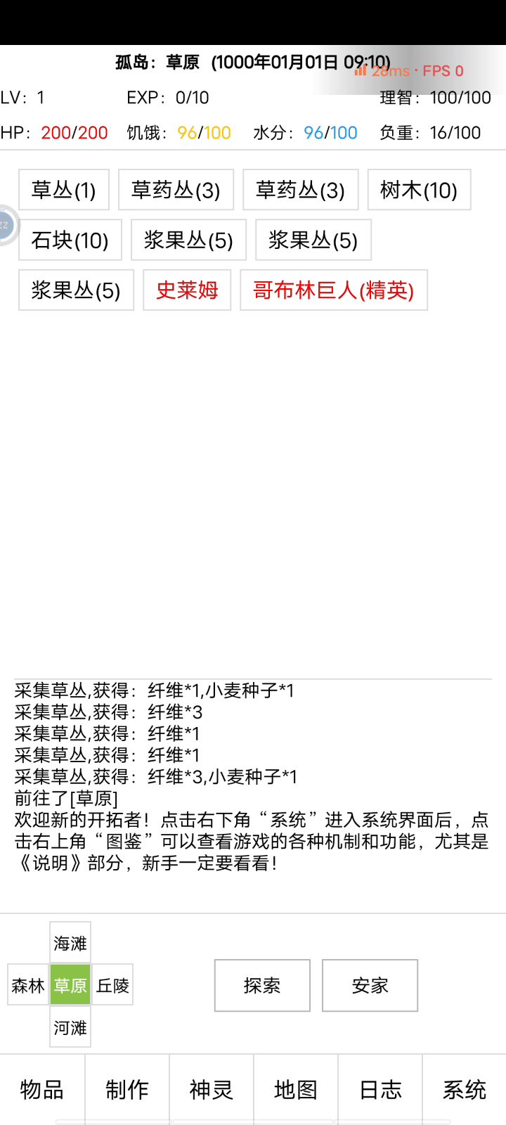 开拓者-随机速通孤岛截图