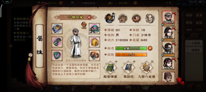 新区月卡开局（六十六天）截图