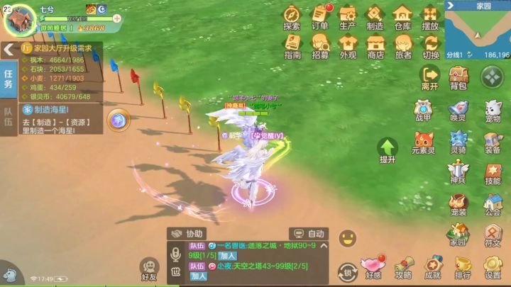 全新符文来袭截图