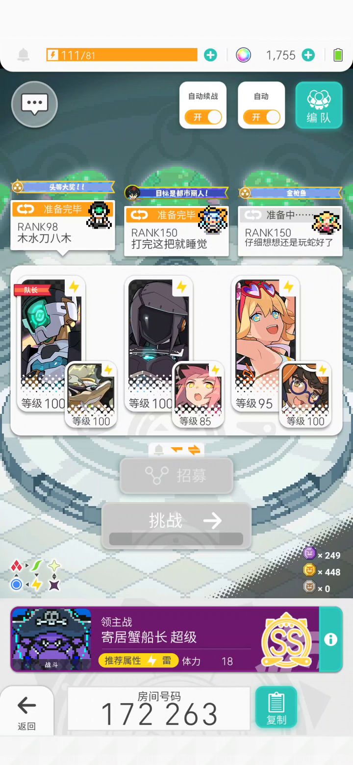 萌新第一次铃铛遇到踢罐真舒服截图
