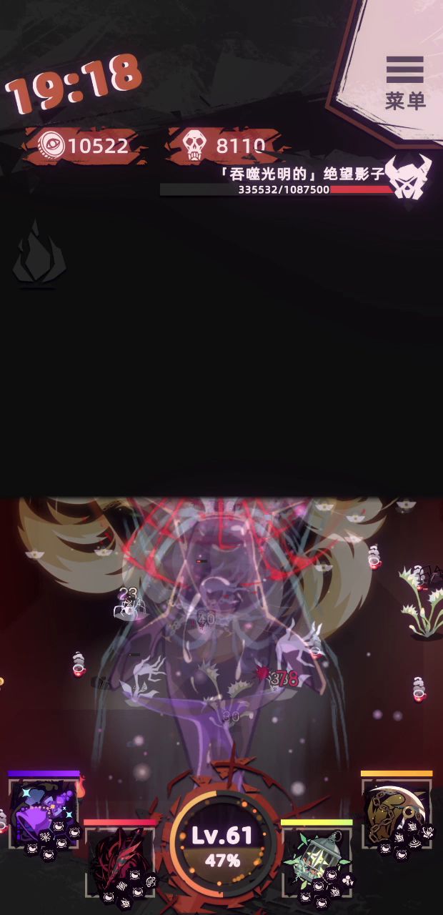 里世界硬抗BOSS不走会怎么样截图