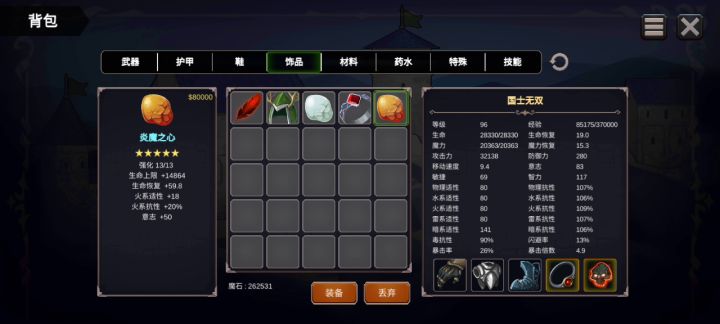 暴力召唤师攻略截图