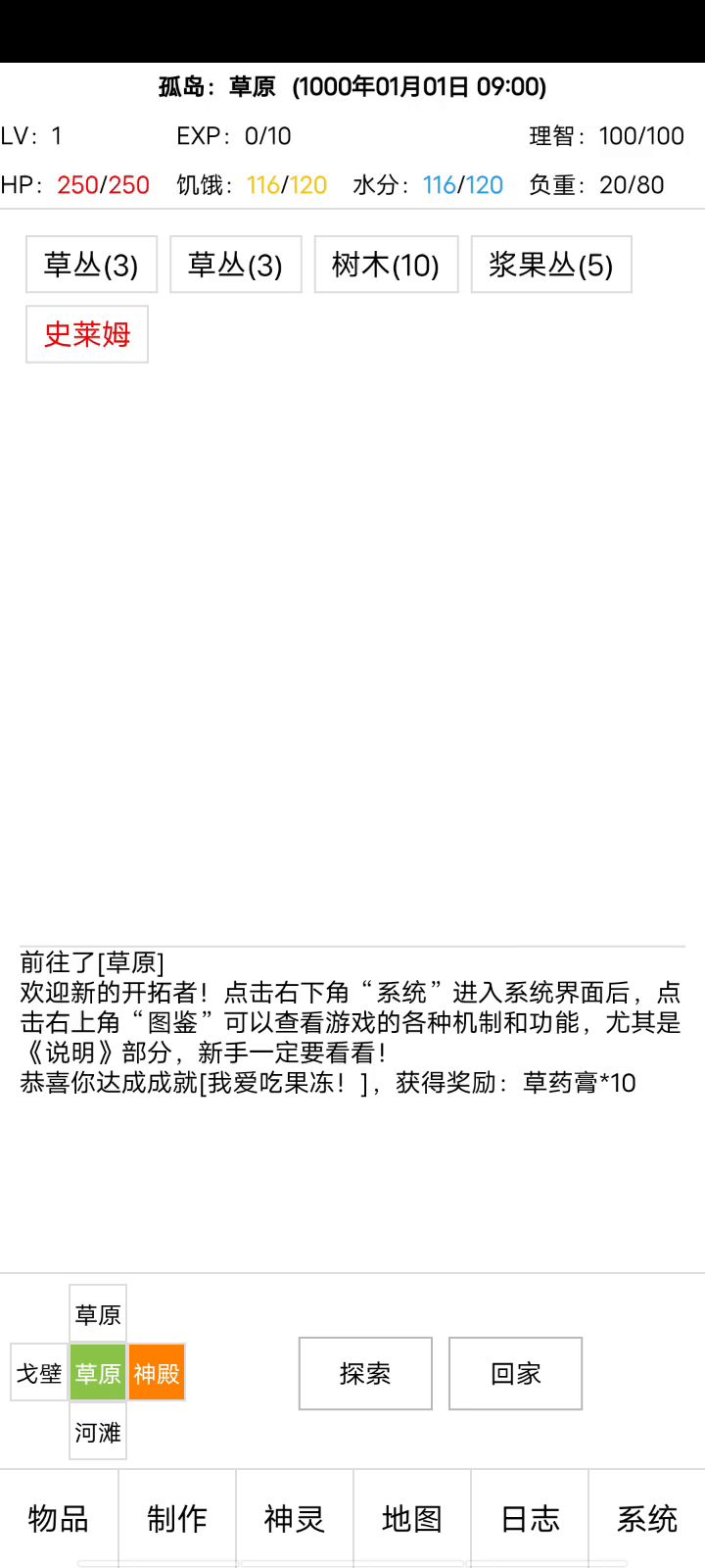 开拓者-随机速通孤岛-史莱姆截图
