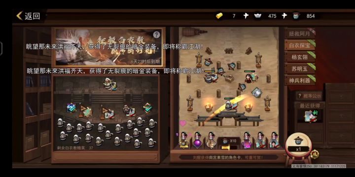 侠客行玩法攻略 3截图