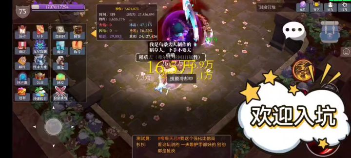 不撞南墙不回头，撞了南墙哪有头 5截图