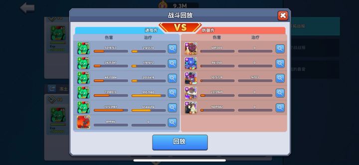 巅峰最强阵容截图