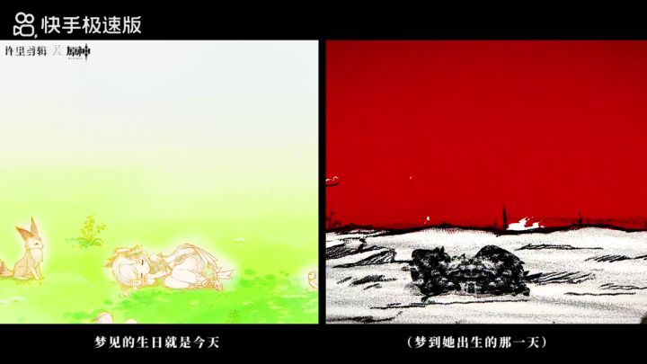 原神(小吉祥草王PV)截图