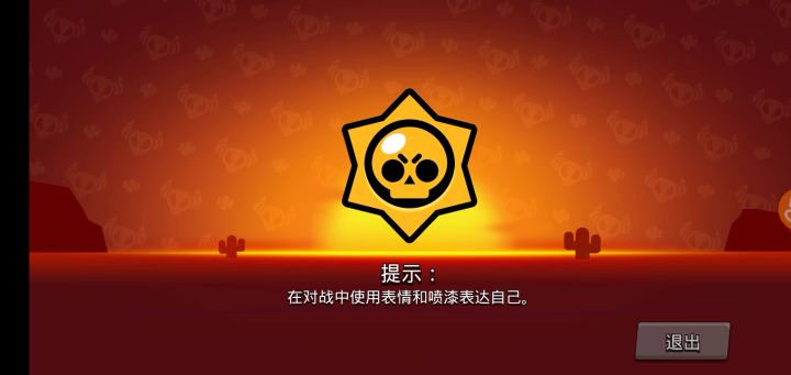 序英雄下面符号的含义截图