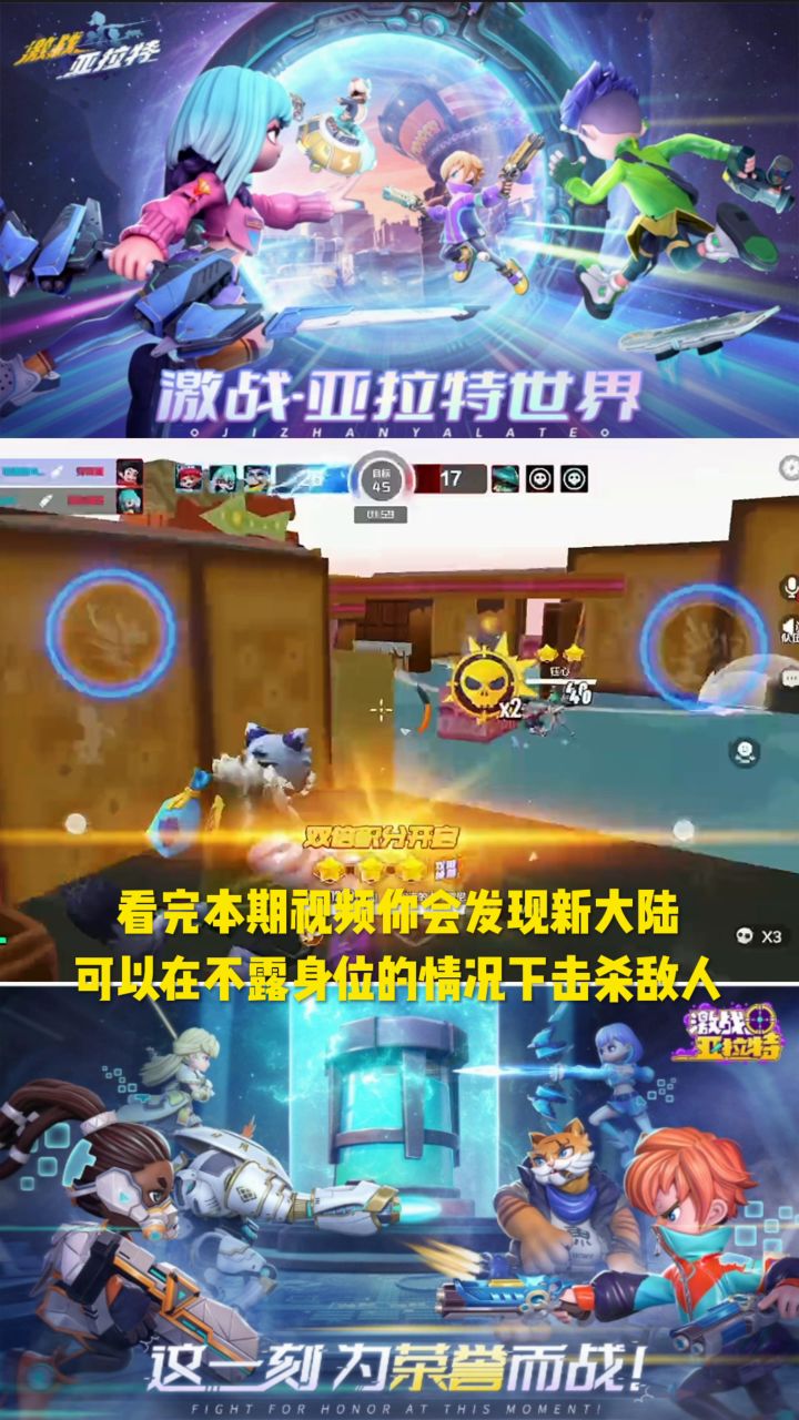 攻略 | 进阶必学,教你如何不漏身位无伤输出!截图