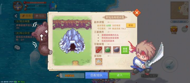 新地岛铅矿蜗牛99+省夹子精准专夹蜗牛教学,拒绝浪费从我做起!截图