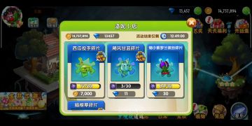 黑店0元购教程，白嫖碎片