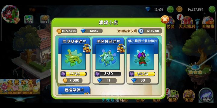 黑店0元购教程，白嫖碎片截图