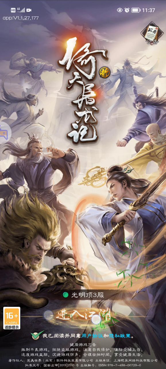 拜托，这搞毛啊截图
