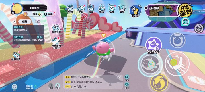 体验服跳扑走路，比正常走快一倍截图