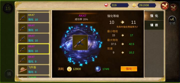 挑战强化12  先帝创业未半中道崩阻截图