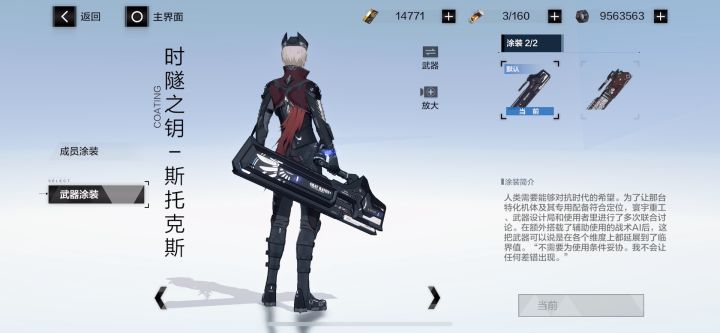 武器涂装惊呆我了截图