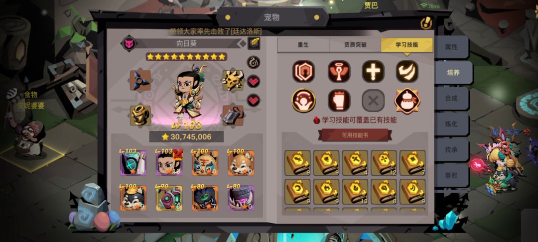 今天是打技能的好时机哈哈哈 2截图