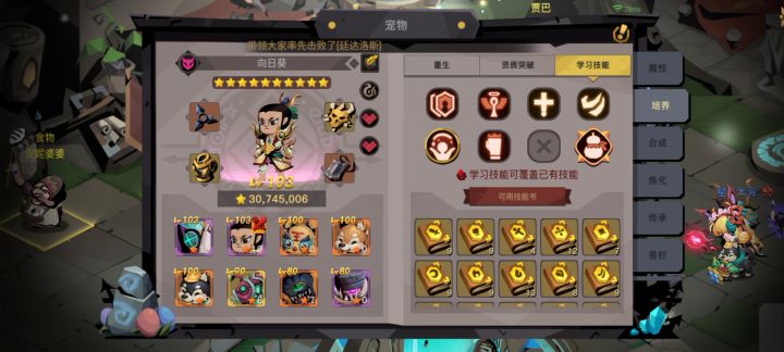 今天是打技能的好时机哈哈哈 2截图