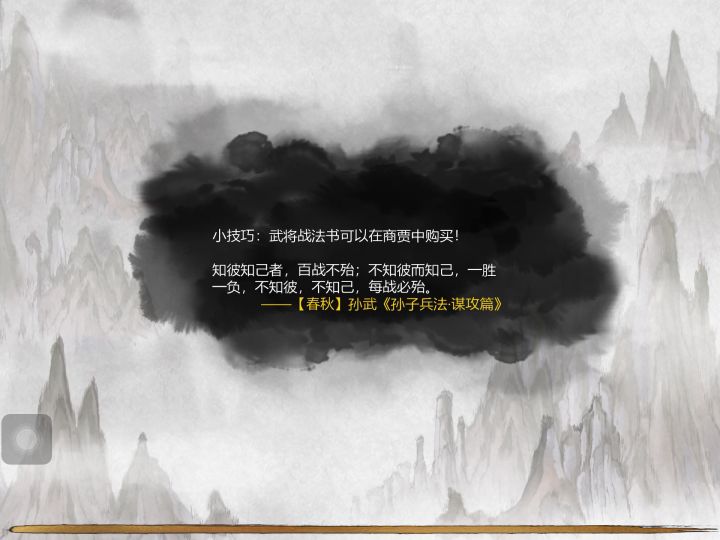 周瑜战法灼烧BUG反馈截图