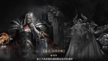 魂核百科-霸王·卡西亚斯