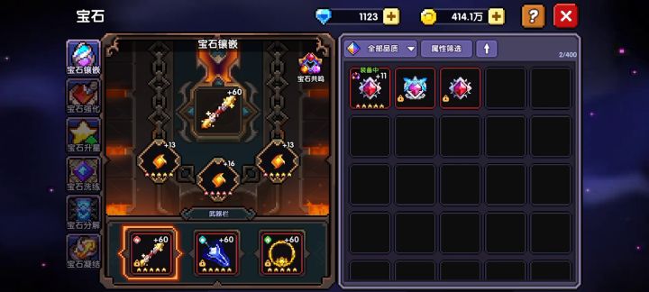 大佬帮忙看下这宝石值得洗吗截图