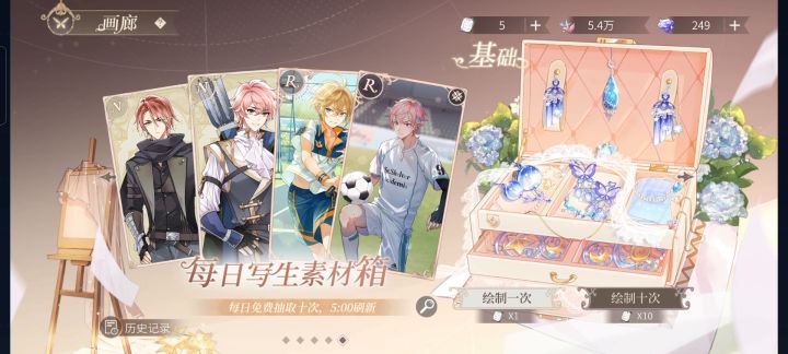 一个非酋的自我修养截图