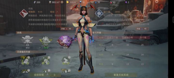 天赋不够用了截图