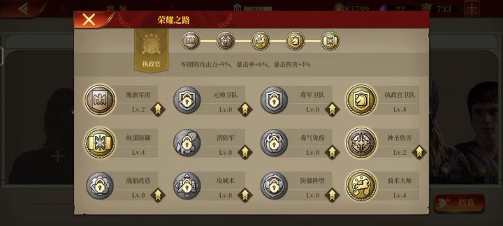 阿喀琉斯之怒第一关截图