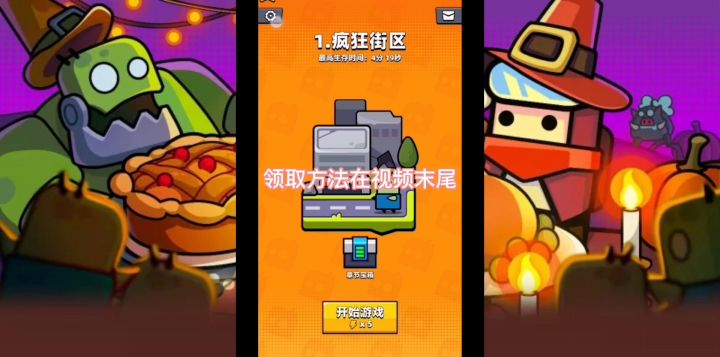 弹壳特攻队兑换码截图
