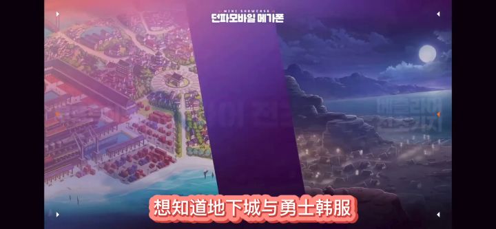 奥兹玛团本终于来了,DNF手游韩服安卓iOS免费汉化分享!截图