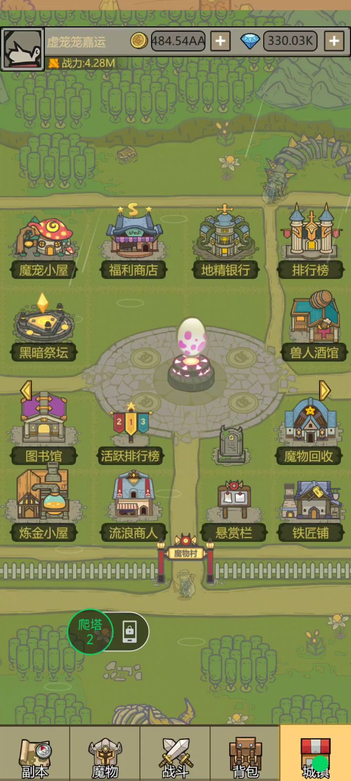 连点器真是福音截图