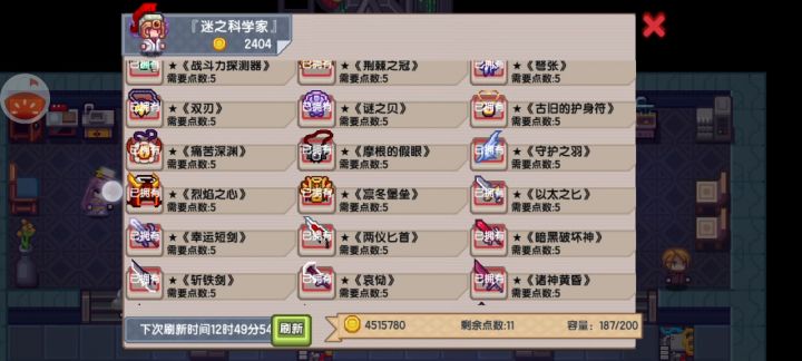 能找到活动装备在那截图