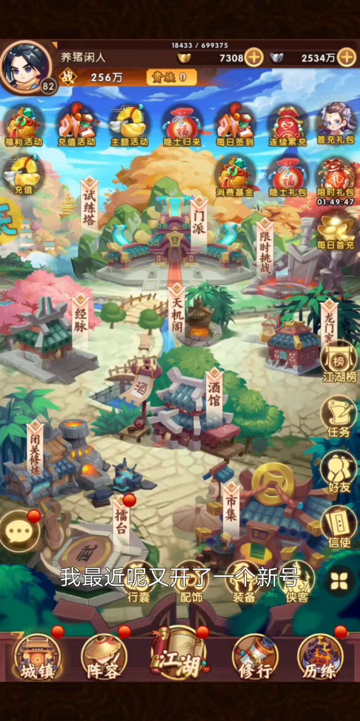 写给新区玩家“睡杀赌狗流(一)”截图