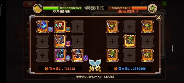亡灵进阶10 75万无套装稳定一通截图